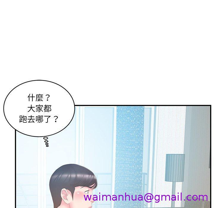 《心机小姨子》漫画 第26話