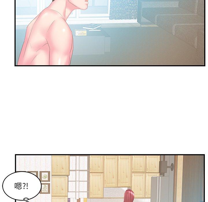 《心机小姨子》漫画 第26話
