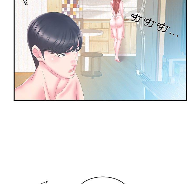 《心机小姨子》漫画 第26話