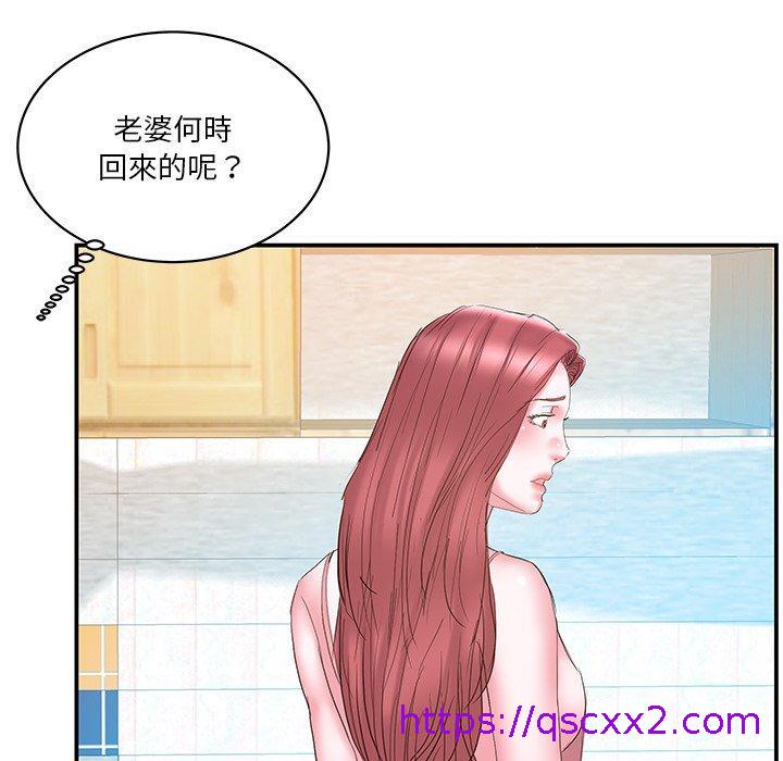 《心机小姨子》漫画 第26話