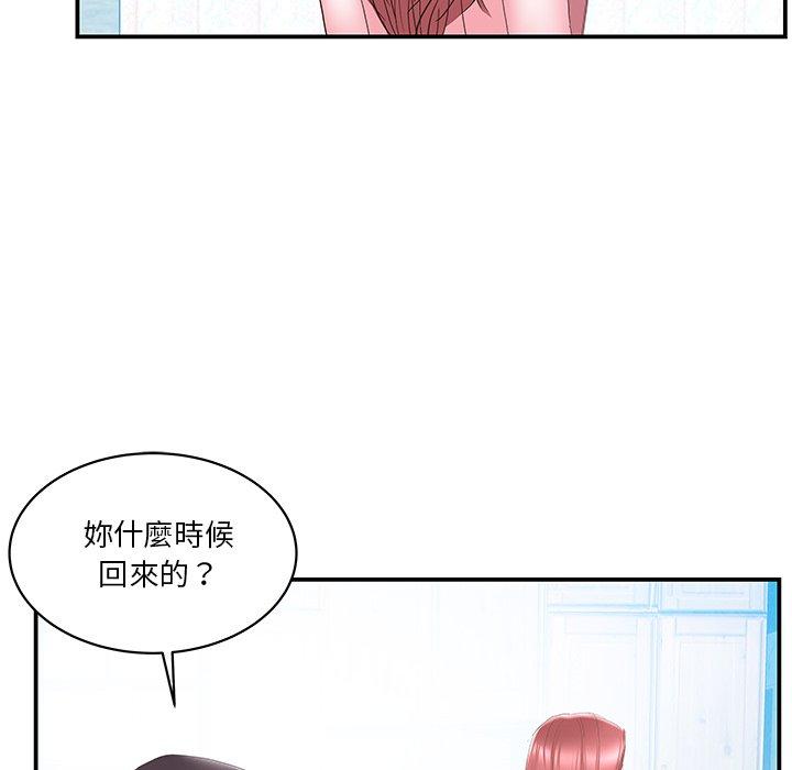 《心机小姨子》漫画 第26話