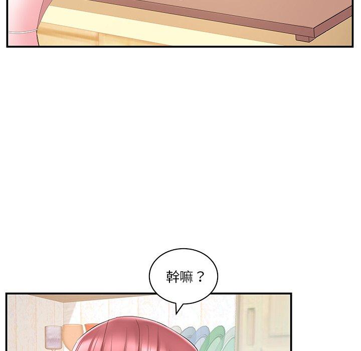 《心机小姨子》漫画 第27話