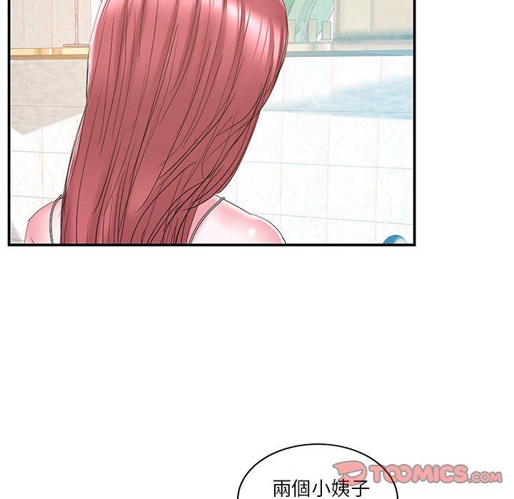 《心机小姨子》漫画 第27話