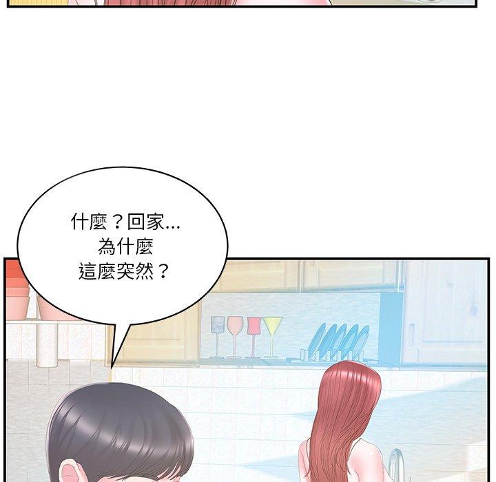 《心机小姨子》漫画 第27話