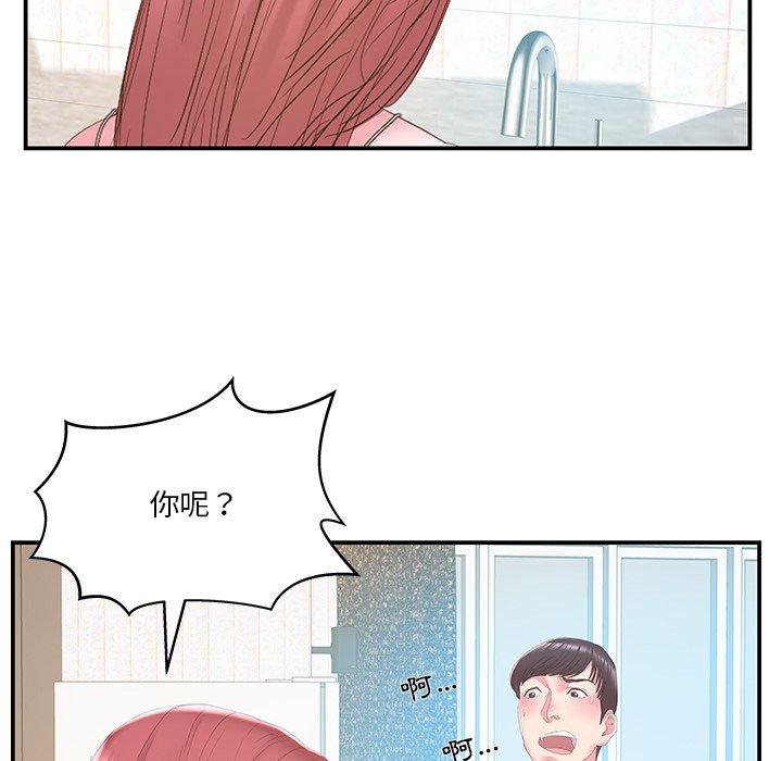 《心机小姨子》漫画 第27話