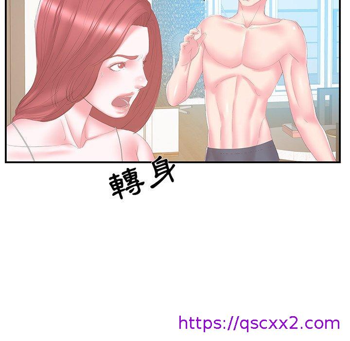 《心机小姨子》漫画 第27話