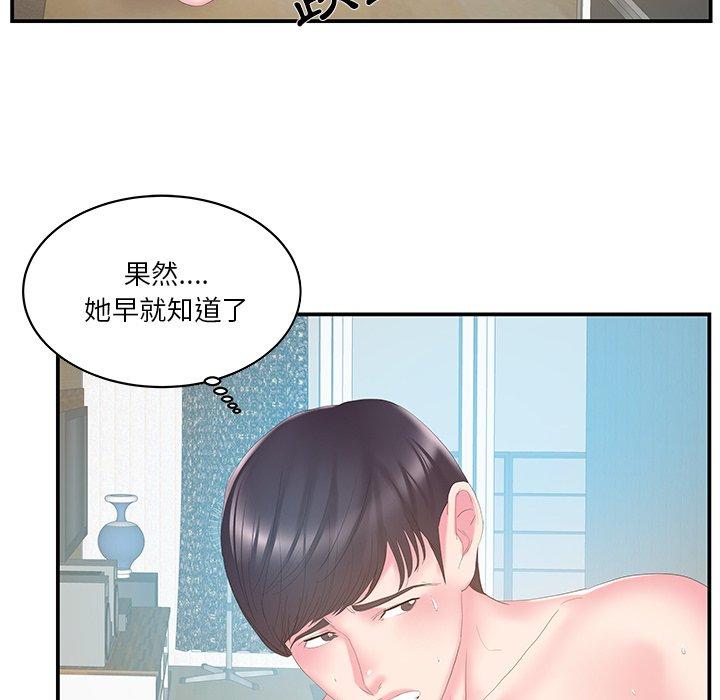 《心机小姨子》漫画 第27話