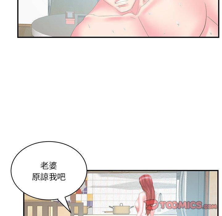 《心机小姨子》漫画 第27話