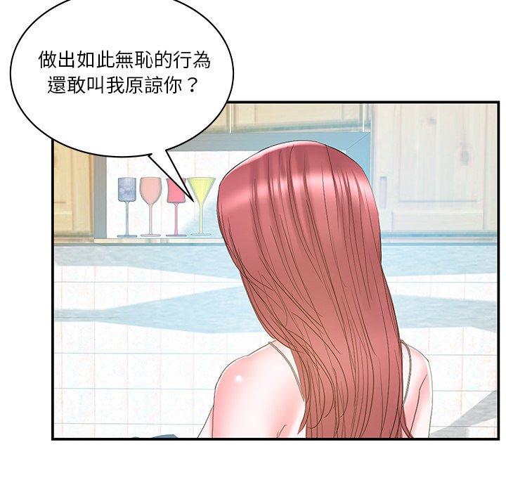 《心机小姨子》漫画 第27話