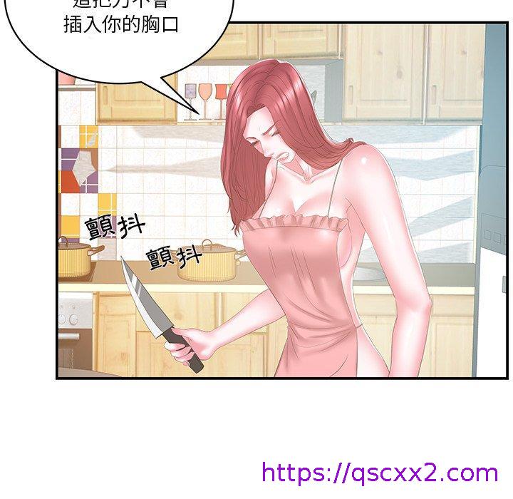 《心机小姨子》漫画 第27話