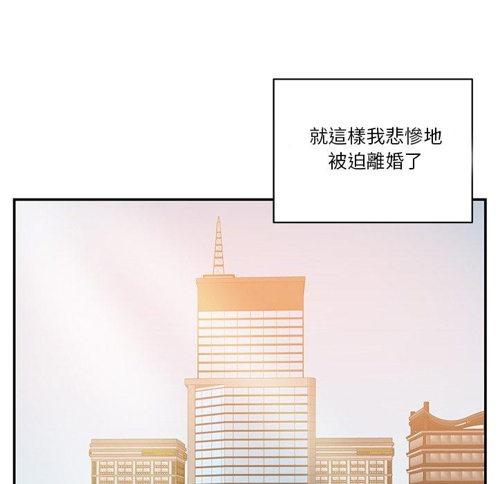 《心机小姨子》漫画 第27話