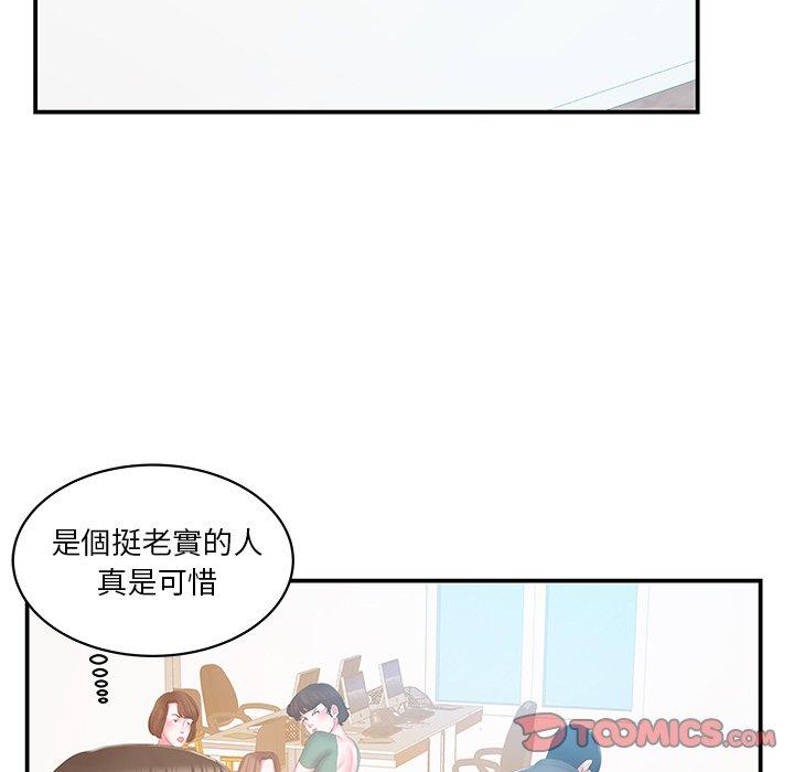 《心机小姨子》漫画 第27話
