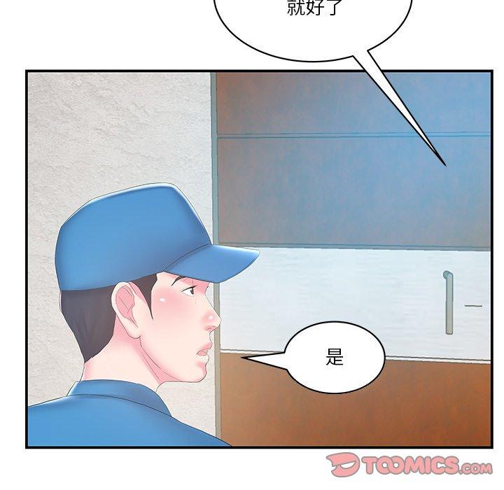 《心机小姨子》漫画 第27話