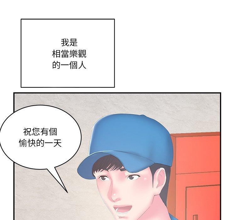 《心机小姨子》漫画 第27話
