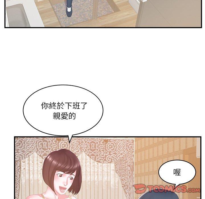 《心机小姨子》漫画 第27話