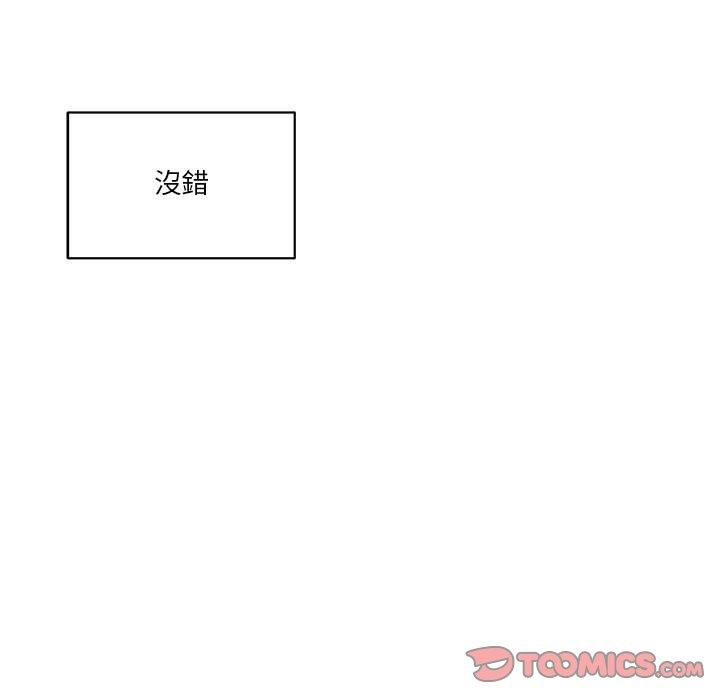 《心机小姨子》漫画 第27話