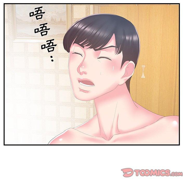 《心机小姨子》漫画 第27話