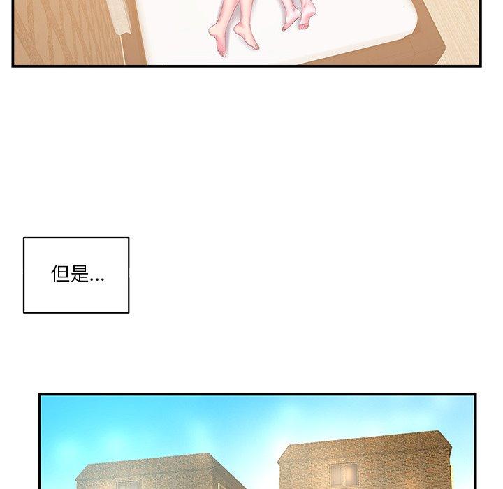 《心机小姨子》漫画 第27話
