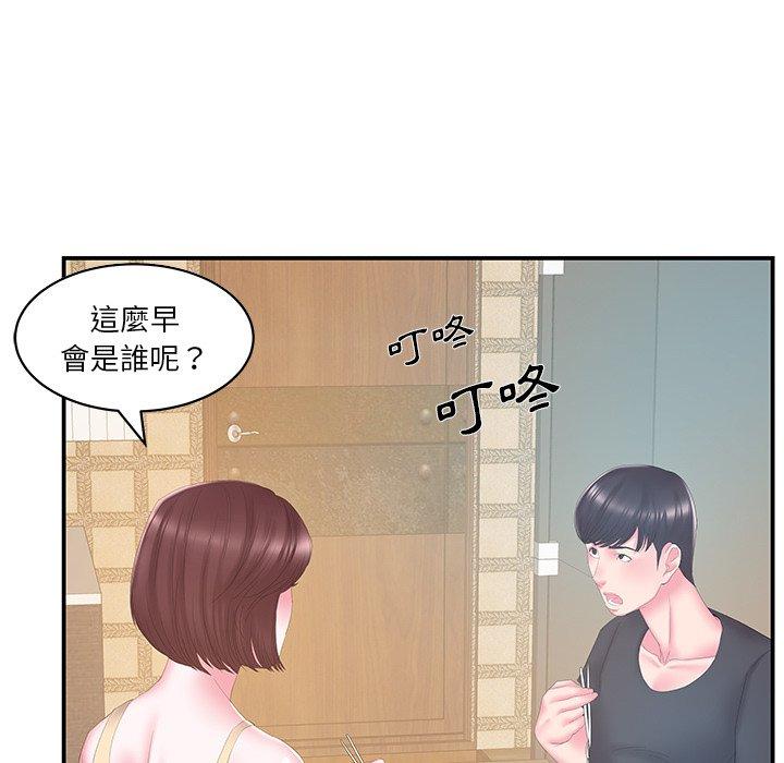 《心机小姨子》漫画 第27話