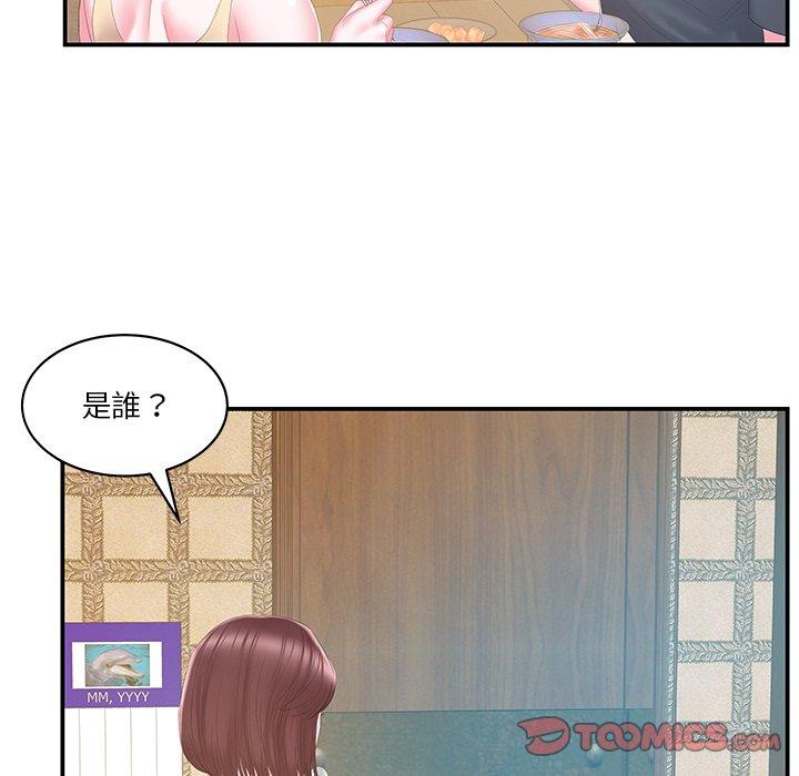 《心机小姨子》漫画 第27話