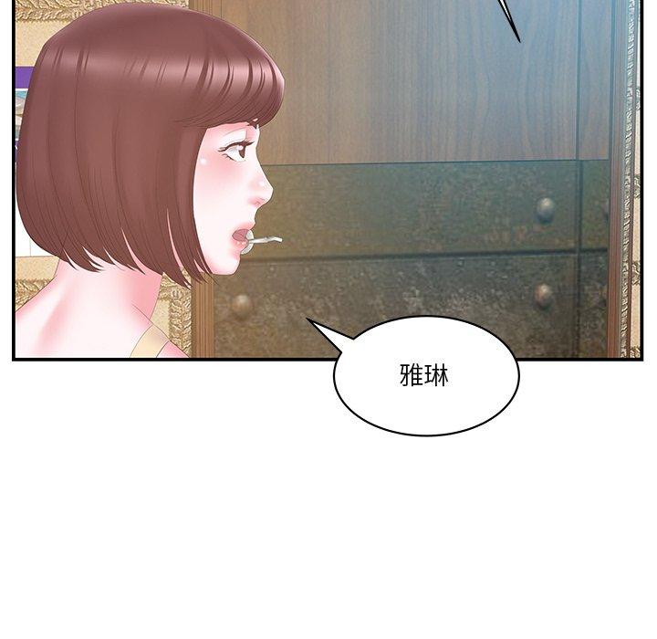 《心机小姨子》漫画 第27話
