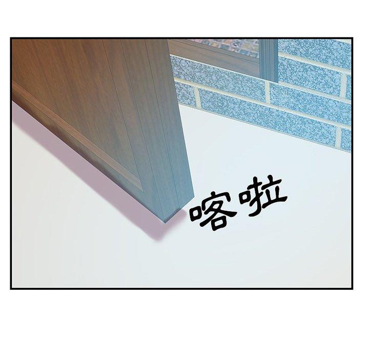 《心机小姨子》漫画 第27話