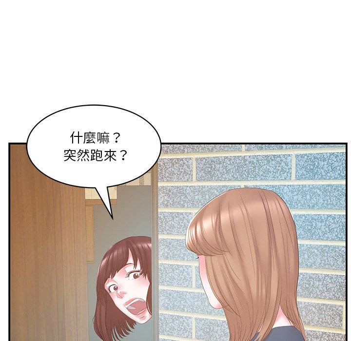 《心机小姨子》漫画 第27話