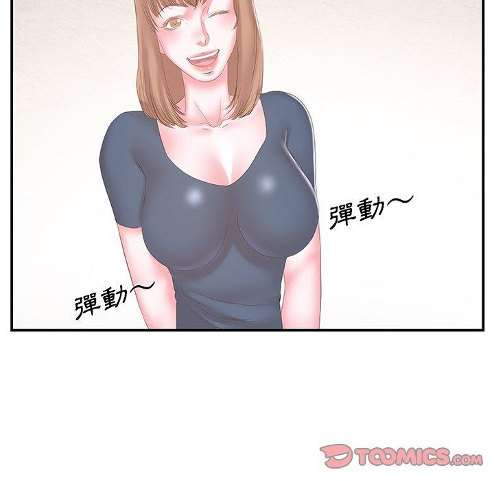 《心机小姨子》漫画 第27話