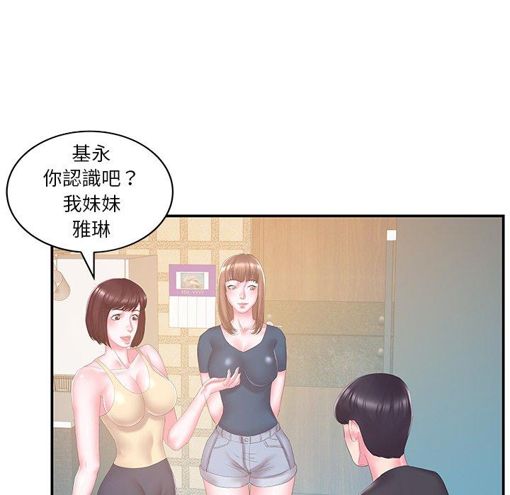 《心机小姨子》漫画 第27話