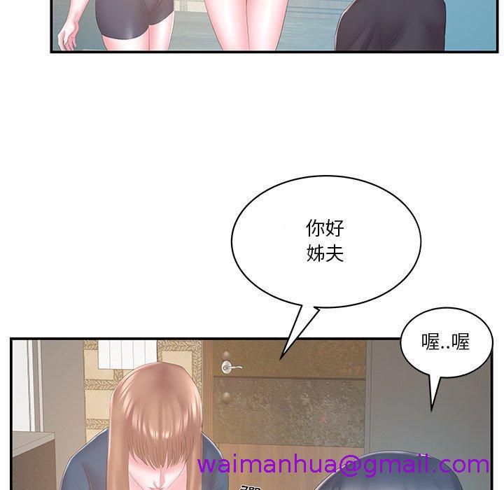 《心机小姨子》漫画 第27話