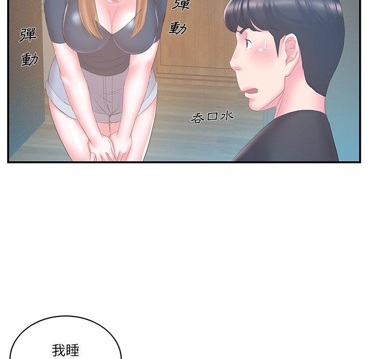《心机小姨子》漫画 第27話