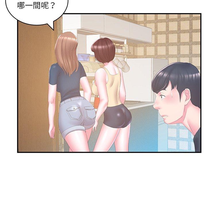 《心机小姨子》漫画 第27話