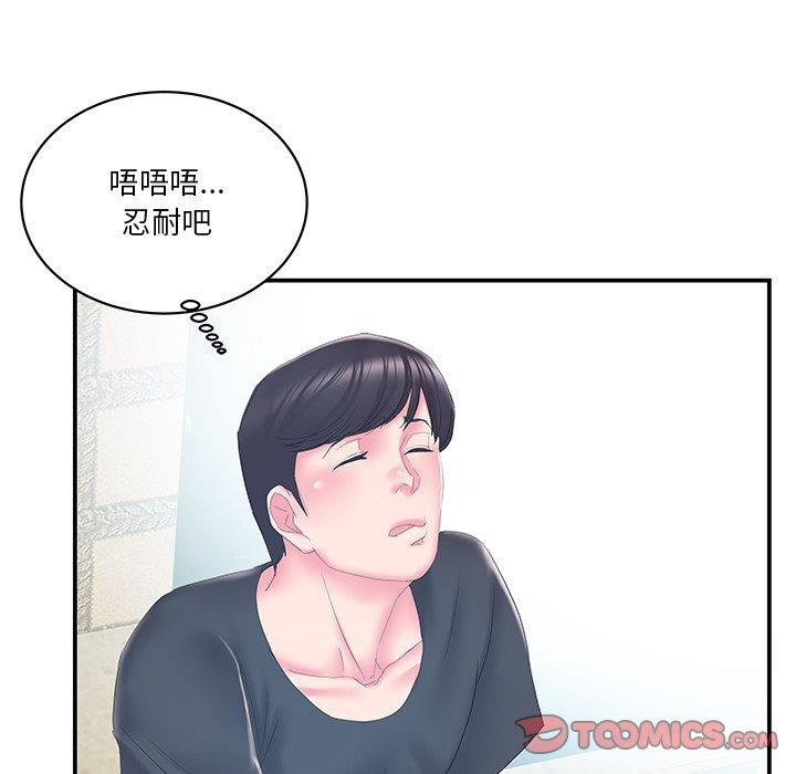 《心机小姨子》漫画 第27話