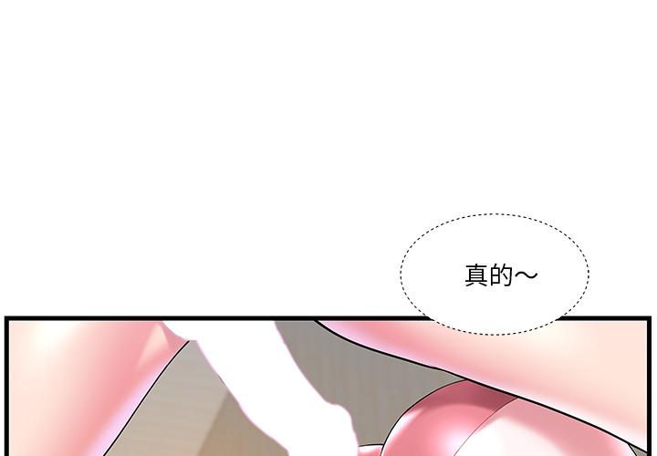 《心机小姨子》漫画 第2話