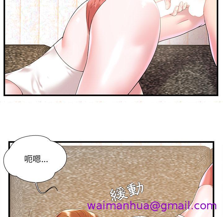 《心机小姨子》漫画 第2話