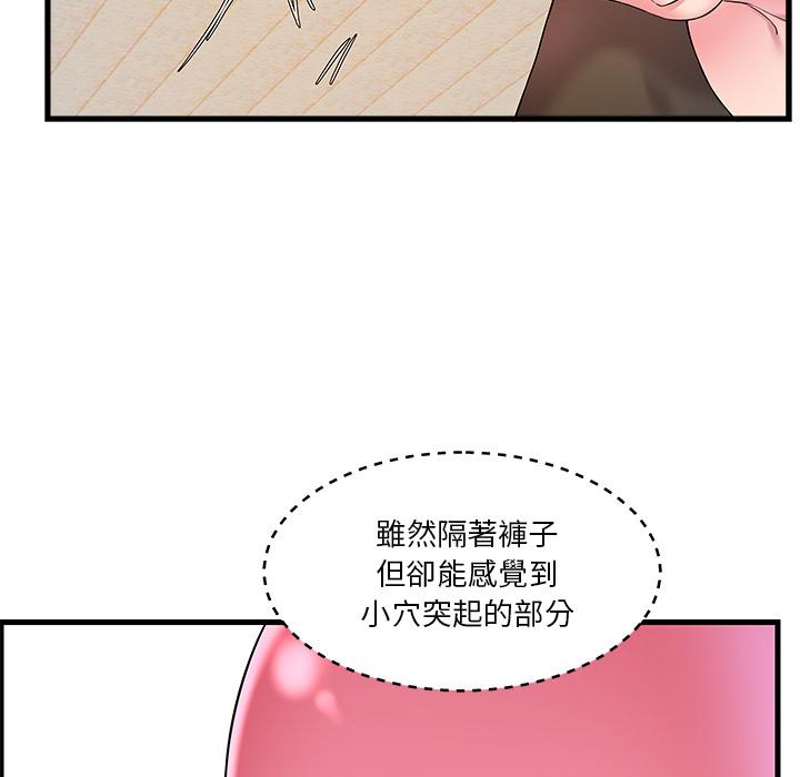 《心机小姨子》漫画 第2話