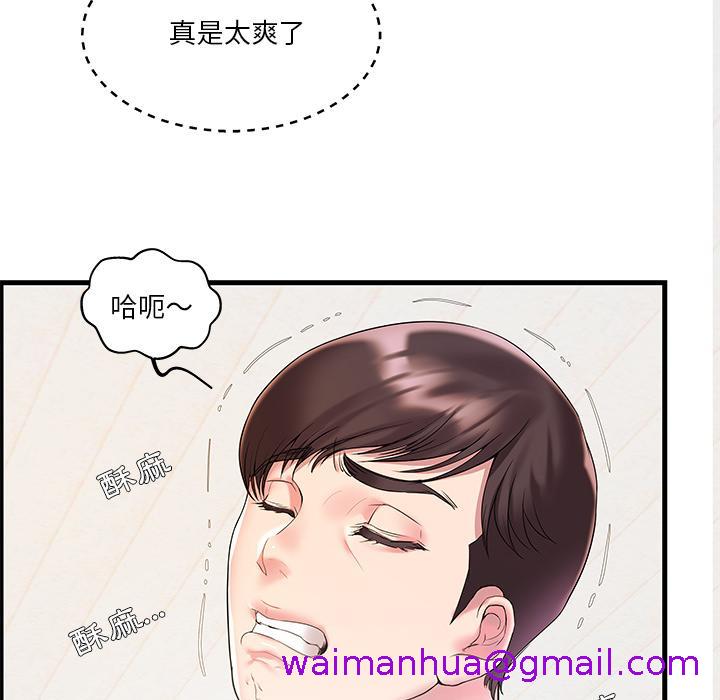 《心机小姨子》漫画 第2話