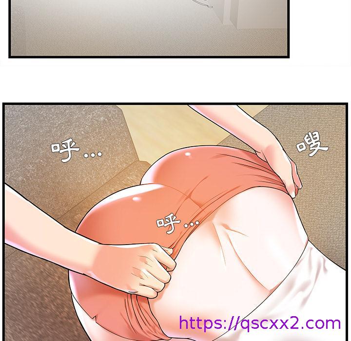 《心机小姨子》漫画 第2話