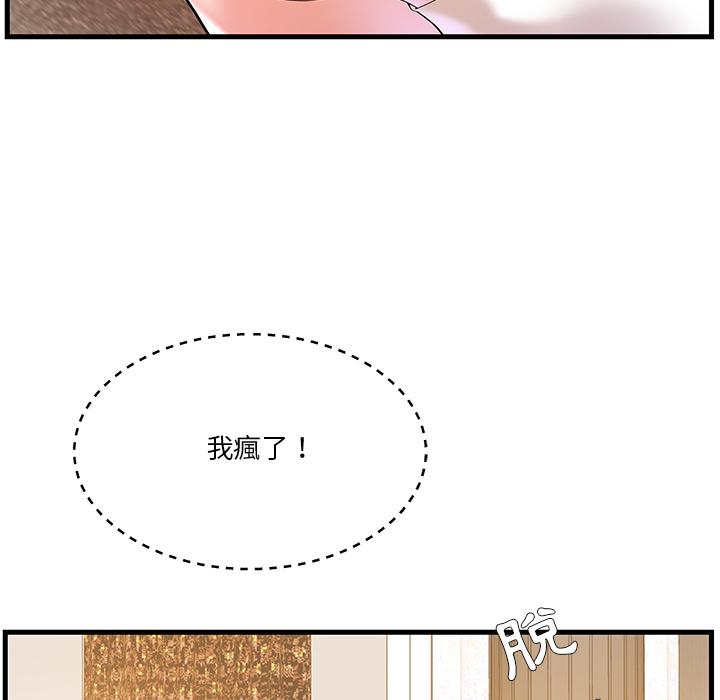 《心机小姨子》漫画 第2話