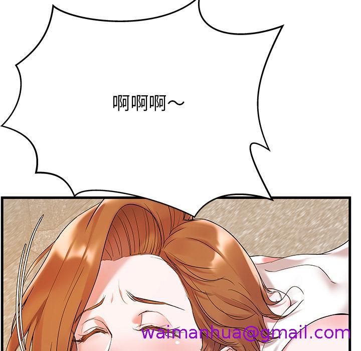 《心机小姨子》漫画 第2話