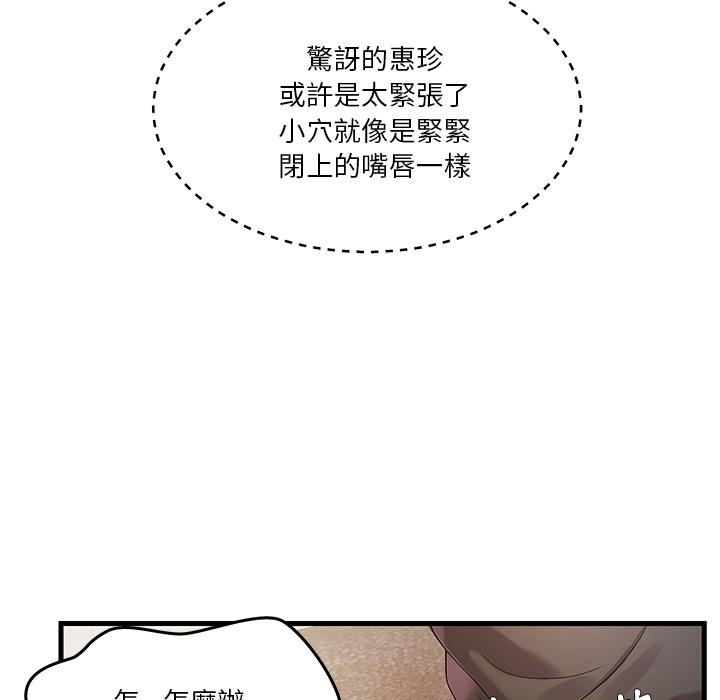 《心机小姨子》漫画 第2話