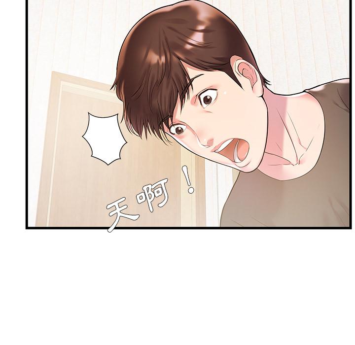 《心机小姨子》漫画 第2話