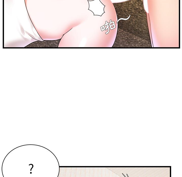 《心机小姨子》漫画 第2話