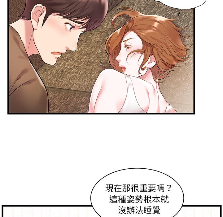 《心机小姨子》漫画 第2話