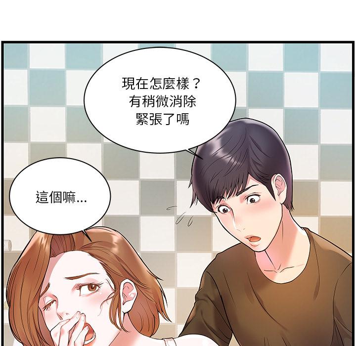 《心机小姨子》漫画 第2話