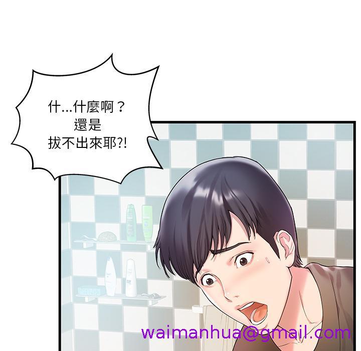 《心机小姨子》漫画 第2話