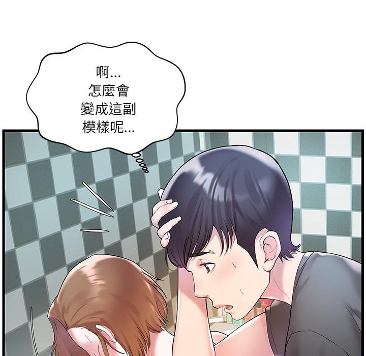《心机小姨子》漫画 第2話