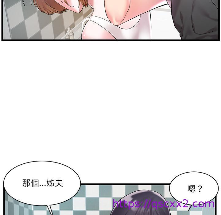 《心机小姨子》漫画 第2話