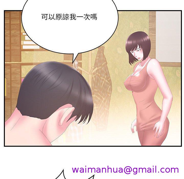 《心机小姨子》漫画 第29話