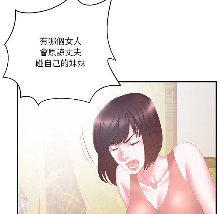 《心机小姨子》漫画 第29話